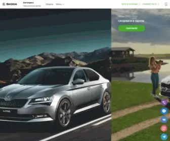 Skoda-Autopraga.ru(Skoda Autopraga) Screenshot