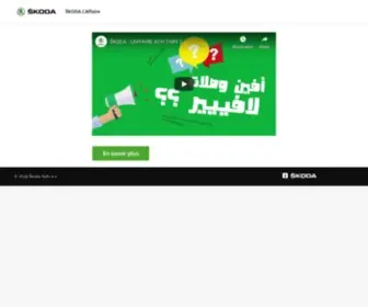 Skoda-Maroc.com(KODA) Screenshot
