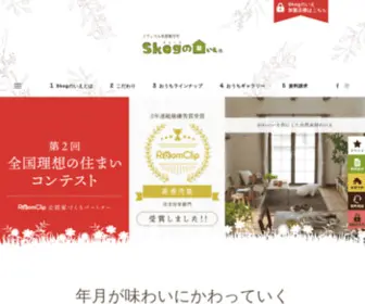 Skogno-IE.jp(Skogno IE) Screenshot
