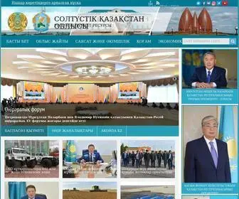 Sko.gov.kz(Официальный интернет) Screenshot