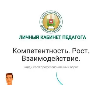 Skola59.ru(Личный) Screenshot