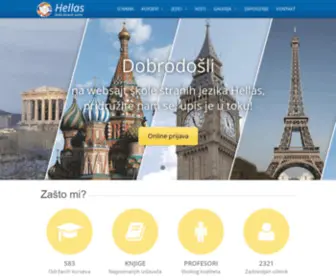 Skolahellas.com(Skola Hellas) Screenshot