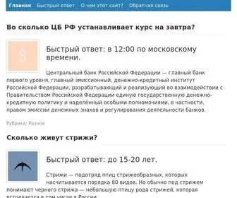 Skolkoru.ru(Сколько) Screenshot