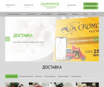 Skomorohi.info(Скоморохи) Screenshot