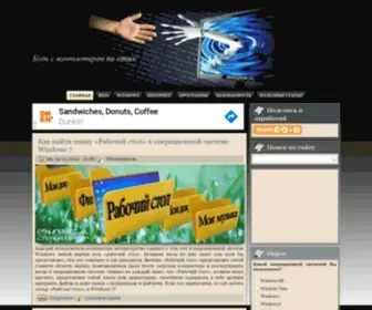 Skompom.ru(Компьютерный сайт) Screenshot