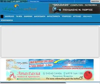 Skopelosonline.gr(Σκόπελος) Screenshot