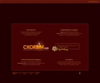 Skorbim.com(Международная система поминовения усопших Ckorbim.com) Screenshot