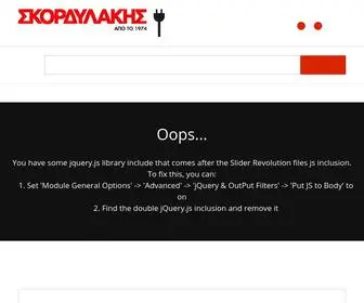 Skordilakis.gr(ΗΛΕΚΤΡΙΚΑ) Screenshot