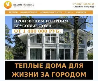 Skpel.ru(Деревянные дома) Screenshot