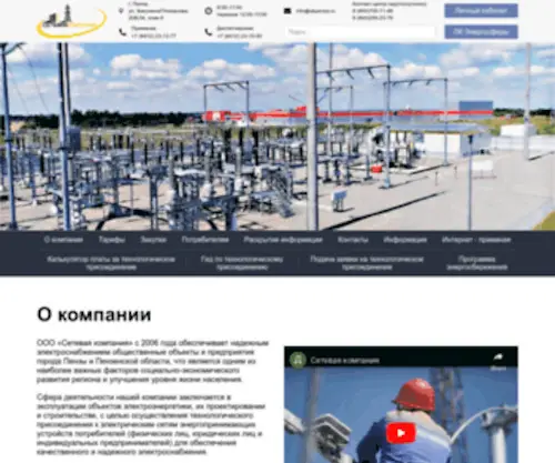 Skpenza.ru(Общая информация skpenza) Screenshot
