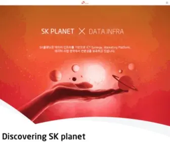 SKplanet.co.kr(SK planet) Screenshot