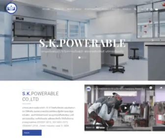 Skpower.co.th(S.K.Powerable) Screenshot