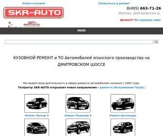 SKR-Auto.ru(Главная) Screenshot