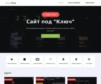 Skript.store(Скачать готовые скрипты для сайта) Screenshot