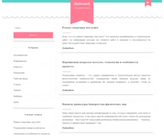 Skrivanek.ru(Глобальные) Screenshot