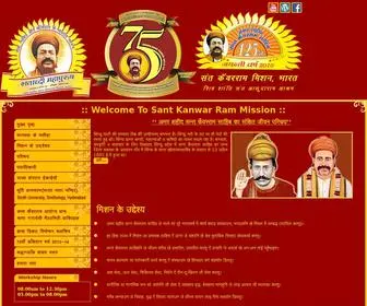 SKrmission.com(Sant Kanwar Ram Mission) Screenshot