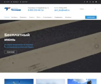 SKRT.biz(Сайт группы компаний "Технодар") Screenshot