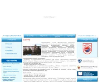 Skruc.ru(Учебный центр СКРУЦ г) Screenshot