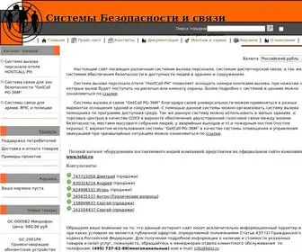 SKS-Security.ru((ОПС)) Screenshot