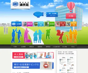 SKS-Seikosha.co.jp(清光社) Screenshot