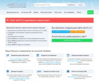 SKS72.ru(SKS 72) Screenshot