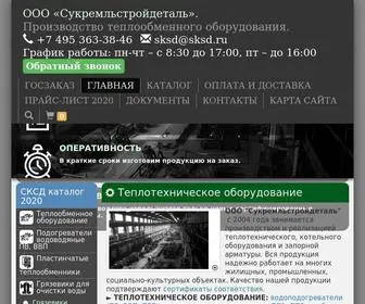 SKSD.ru(Теплотехническое оборудование) Screenshot