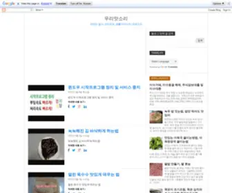 Sksee.com(우리맛소리) Screenshot