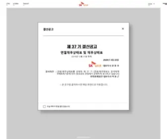 Sksiltron.com(Sksiltron) Screenshot