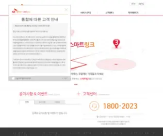 SKsmartlink.com(SK 스마트링크) Screenshot