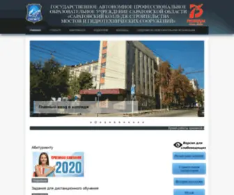 SKSMGS.ru(ГАПОУ) Screenshot