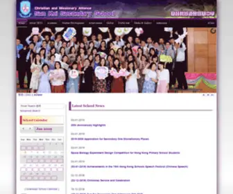 SKSS.edu.hk(Christian and Missionary Alliance Sun Kei Secondary School) Screenshot