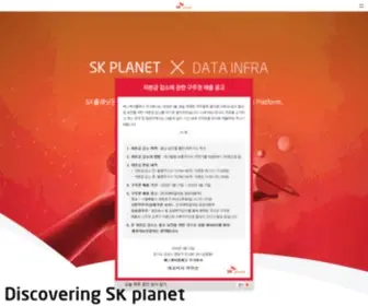 Sktechx.com(SK planet) Screenshot