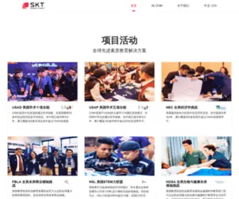 Sktedu.com(SKT思珂特教育) Screenshot