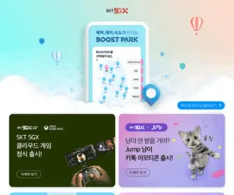 Sktelecom5GX.com(매일매일) Screenshot