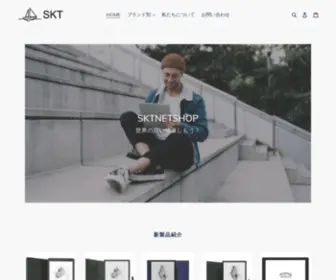 SKtnetshop.com(電子ペーパーやEink製品の専門店) Screenshot