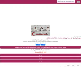 Skudnews.com(المعرفة) Screenshot