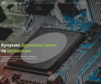 Skupka-Platy.com.ua(ᐷ Закупівля плат та процесорів з України) Screenshot