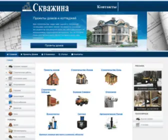 Skvagena.com.ua(Проекты домов) Screenshot
