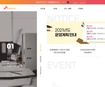 Skwinwin.com(동반성장아카데미) Screenshot