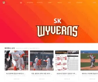 SKWyverns.com(SK Wyverns) Screenshot
