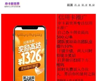 SKXSJ.com(舒克先生博客网) Screenshot