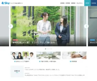 SKY-Career.jp(Ｓｋｙ株式会社のキャリア採用（中途採用）) Screenshot