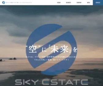 SKY-Estate.com(SKYESTATE株式会社│国土交通省登録講習団体) Screenshot