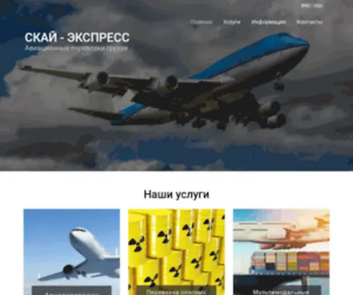 SKY-Express.net(SKY Express) Screenshot