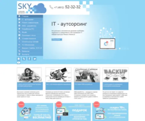 SKY-RZN.ru(SKY RZN) Screenshot