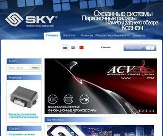 SKY-Technics.com(Sky technics) Screenshot
