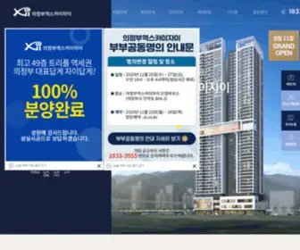 SKY-XI.co.kr(원주자이) Screenshot