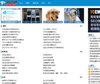 SKY08.com(知识吧) Screenshot