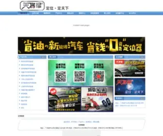 SKY1088.com(天将军) Screenshot