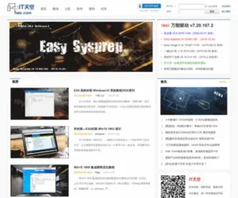 SKY123.org(济宁市惠彩信息技术有限公司) Screenshot